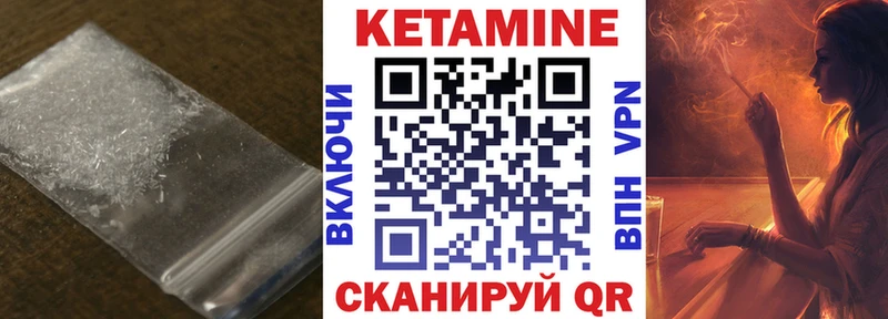 Кетамин ketamine  гидра сайт  Мегион 
